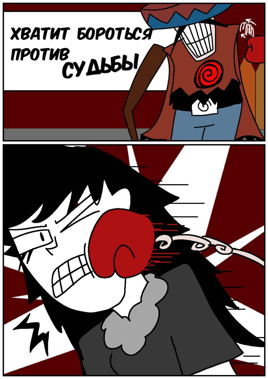 Комикс Путь Сейвона: выпуск №255