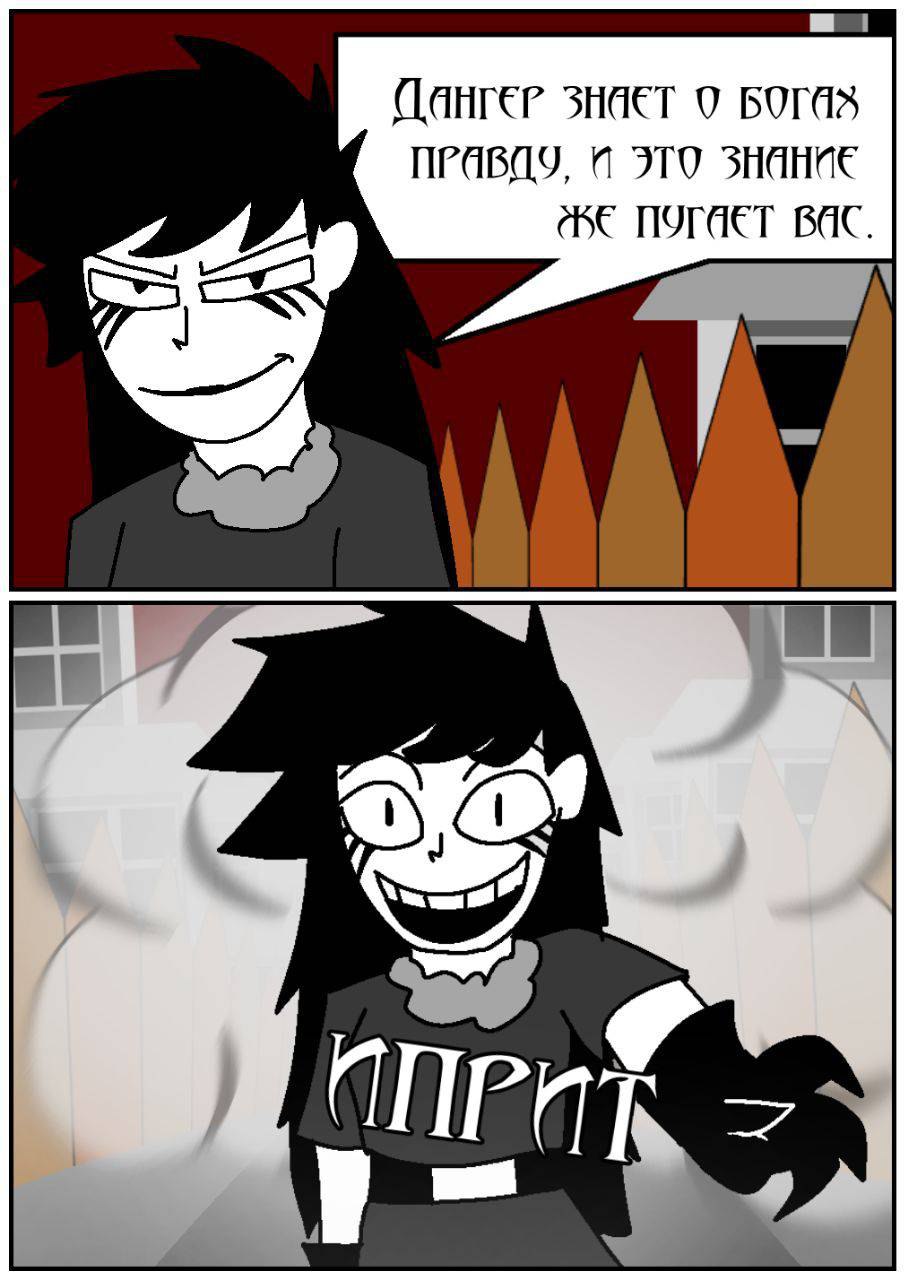 Комикс Путь Сейвона: выпуск №257