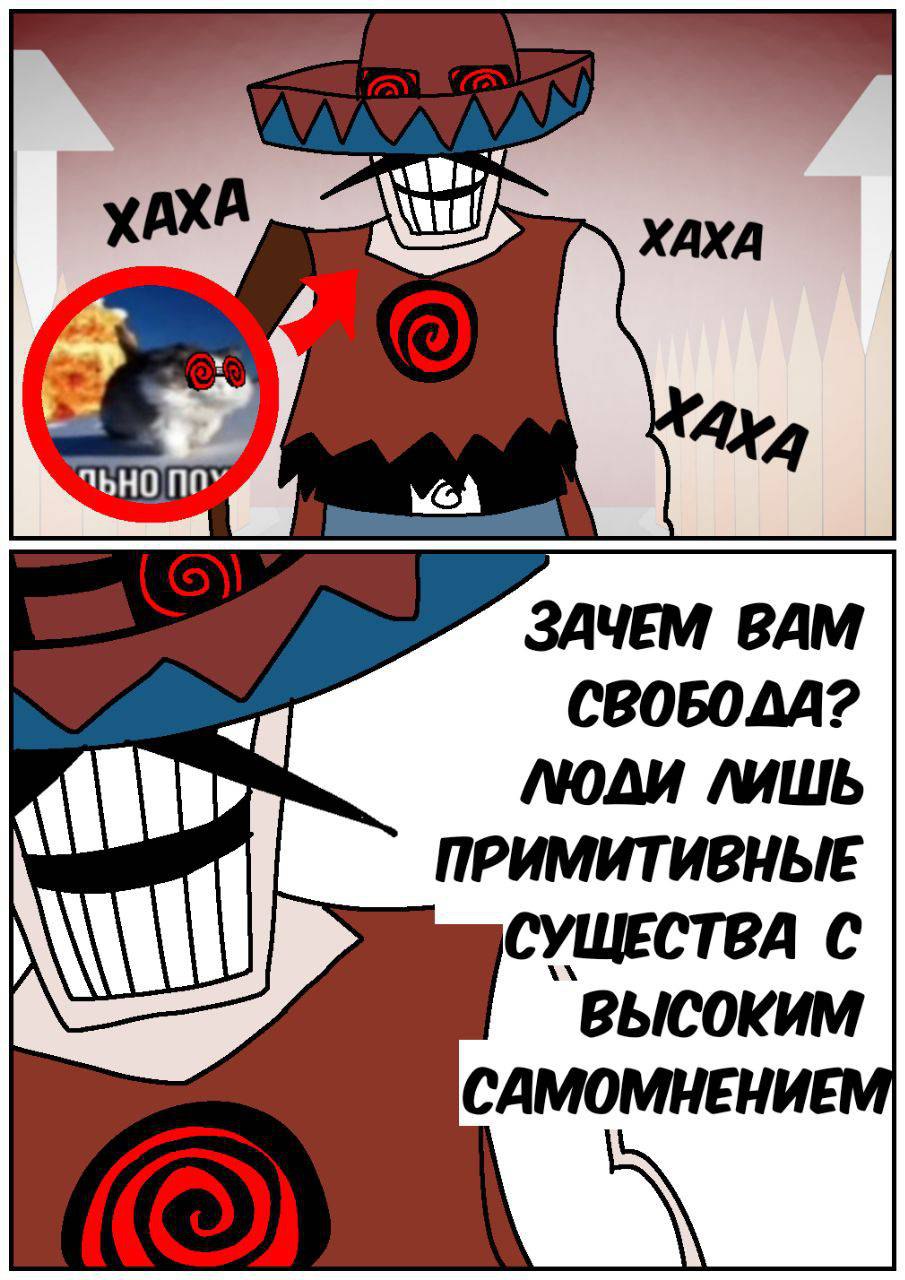 Комикс Путь Сейвона: выпуск №258