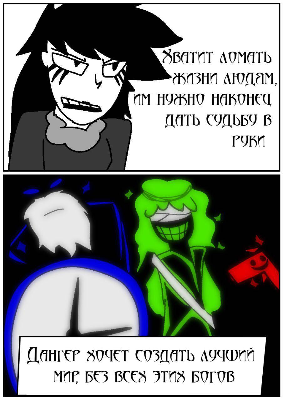 Комикс Путь Сейвона: выпуск №259