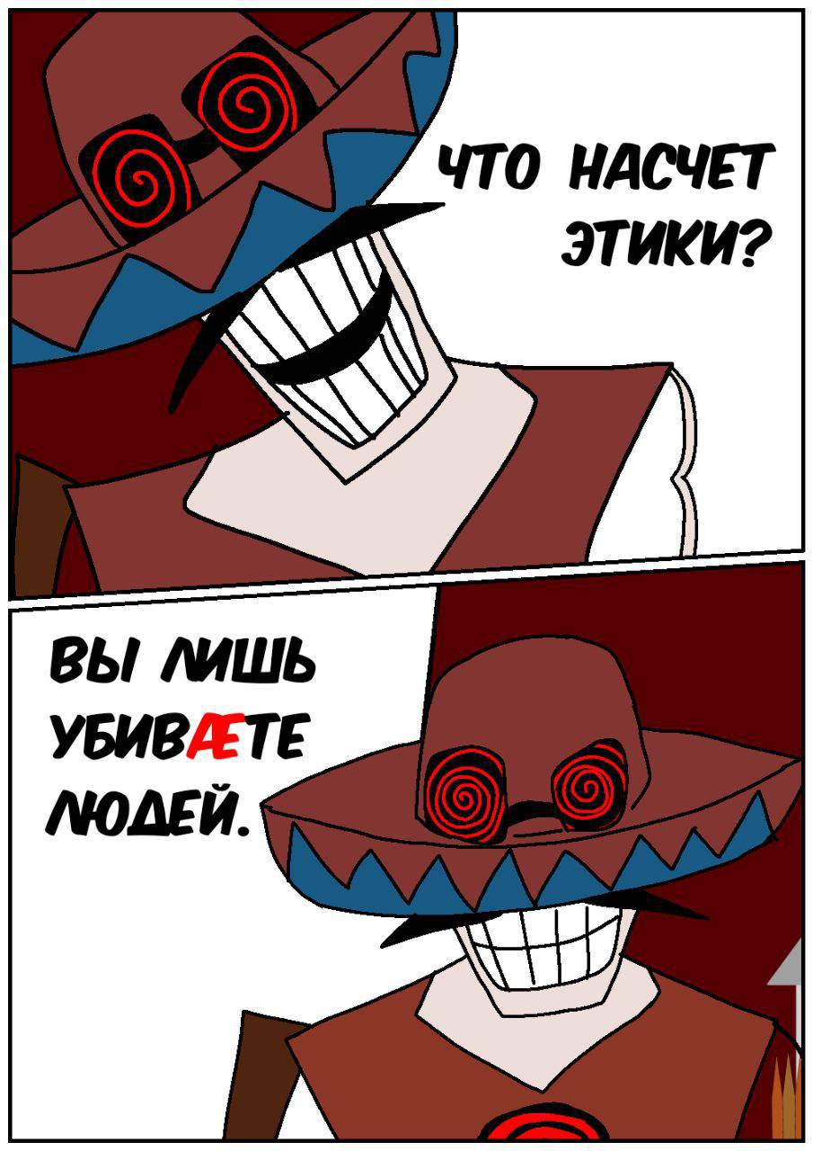 Комикс Путь Сейвона: выпуск №260