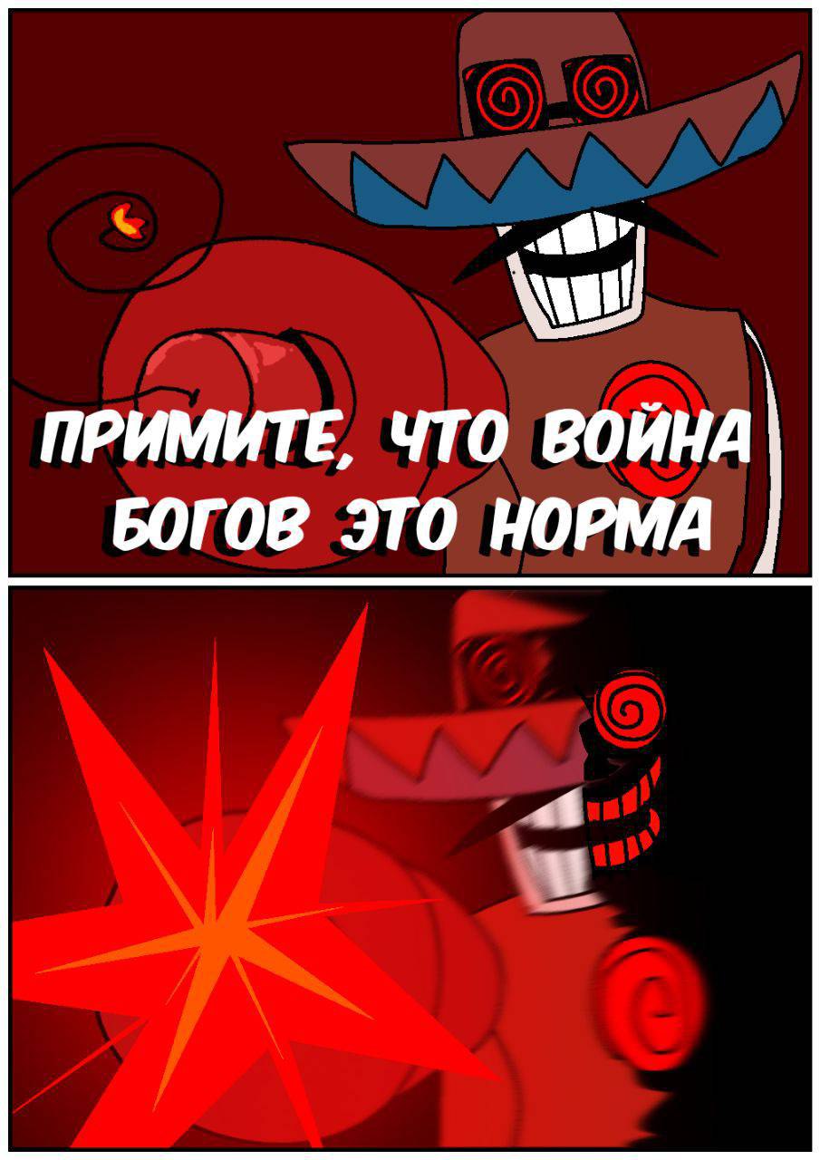 Комикс Путь Сейвона: выпуск №262