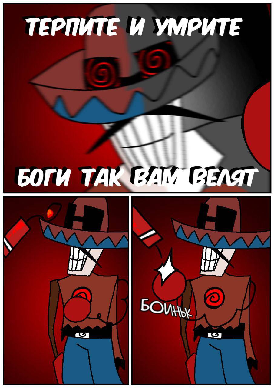 Комикс Путь Сейвона: выпуск №264