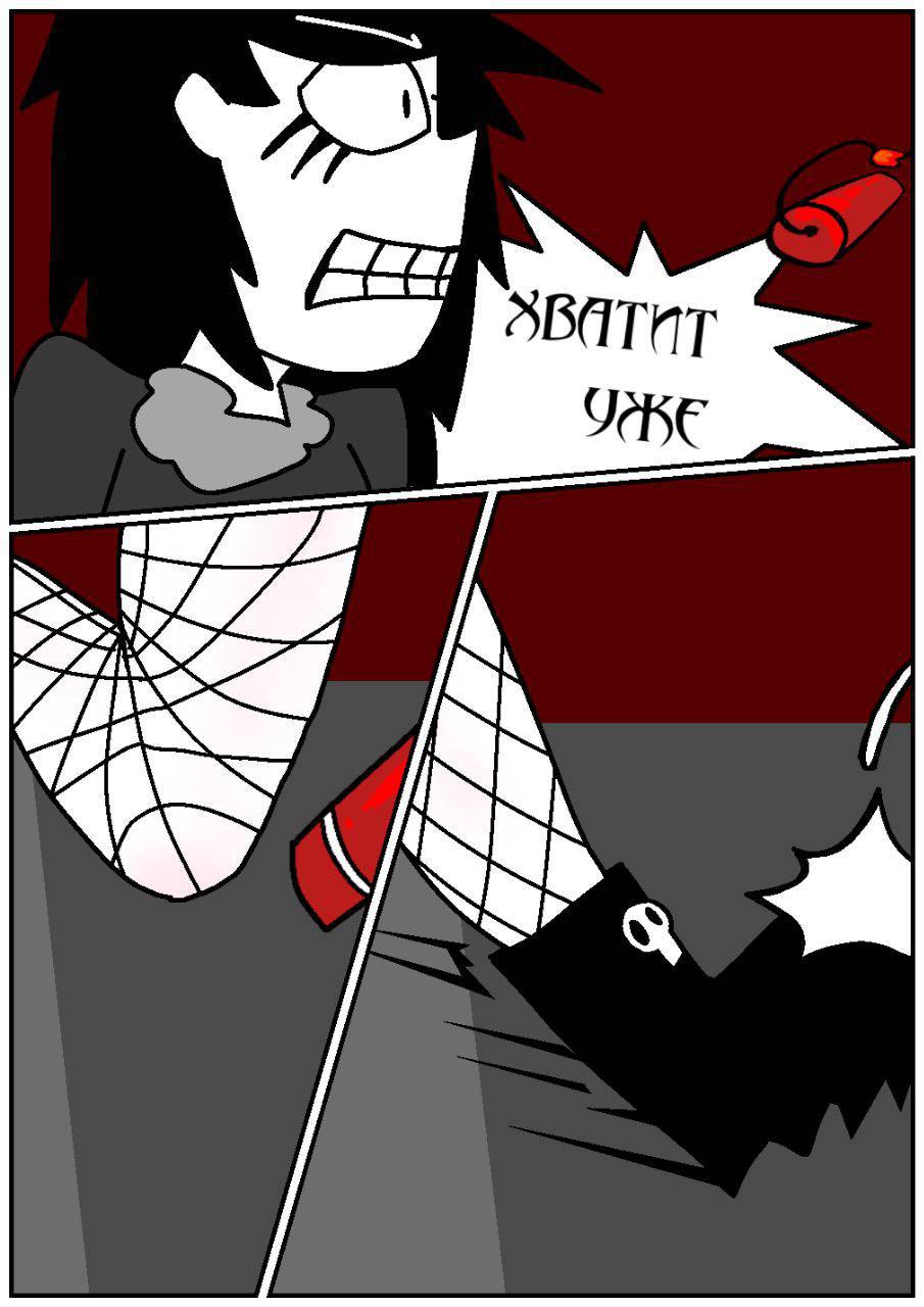 Комикс Путь Сейвона: выпуск №265