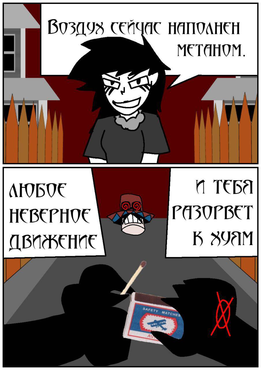 Комикс Путь Сейвона: выпуск №267