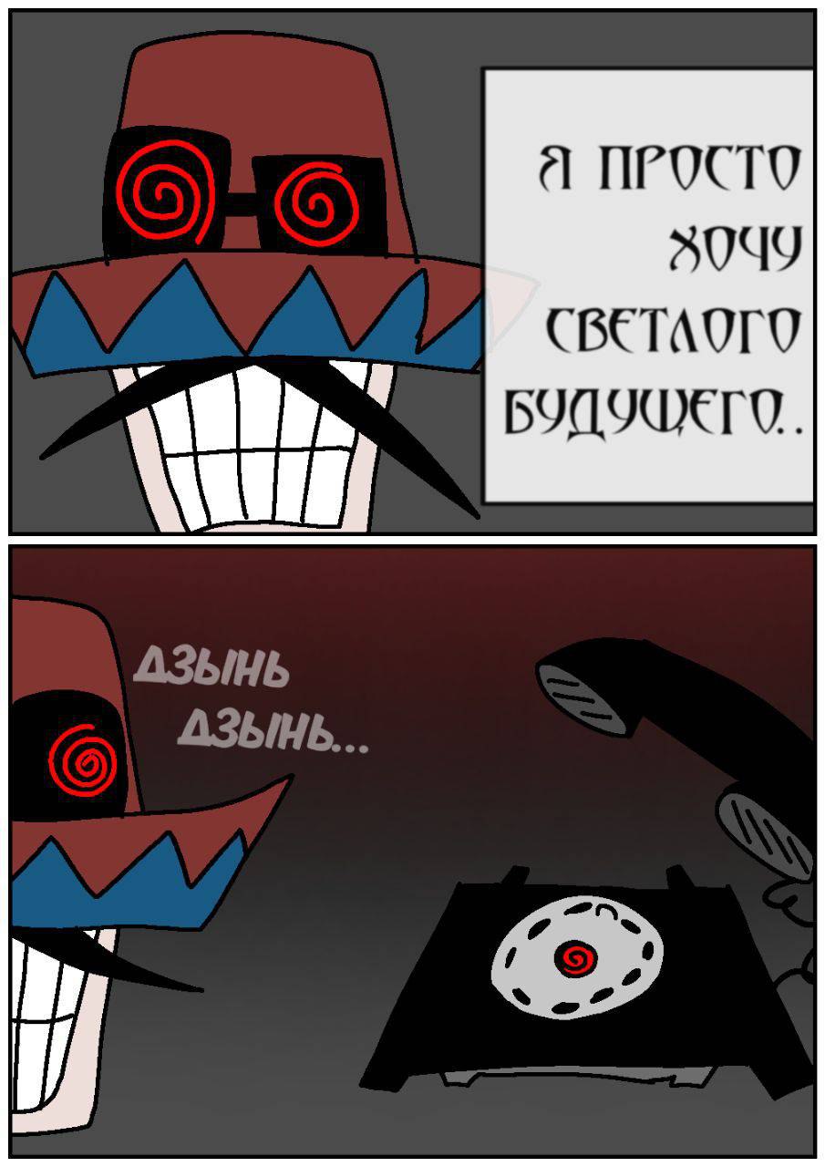 Комикс Путь Сейвона: выпуск №268