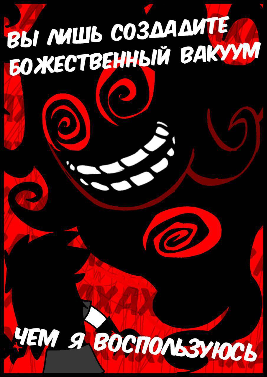 Комикс Путь Сейвона: выпуск №270