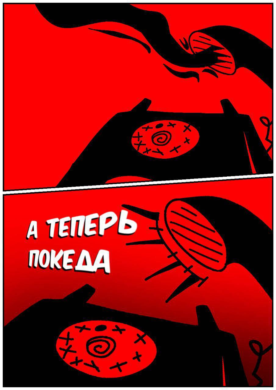 Комикс Путь Сейвона: выпуск №272