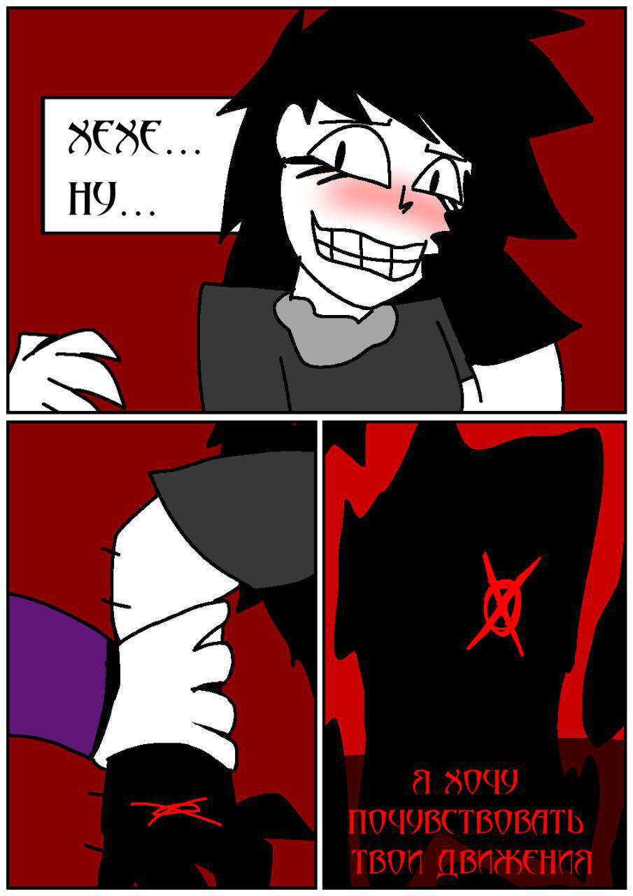 Комикс Путь Сейвона: выпуск №275