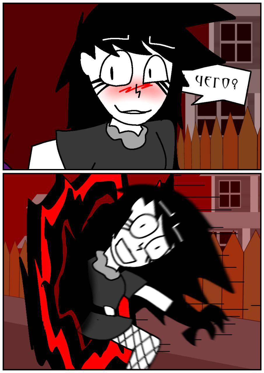 Комикс Путь Сейвона: выпуск №276