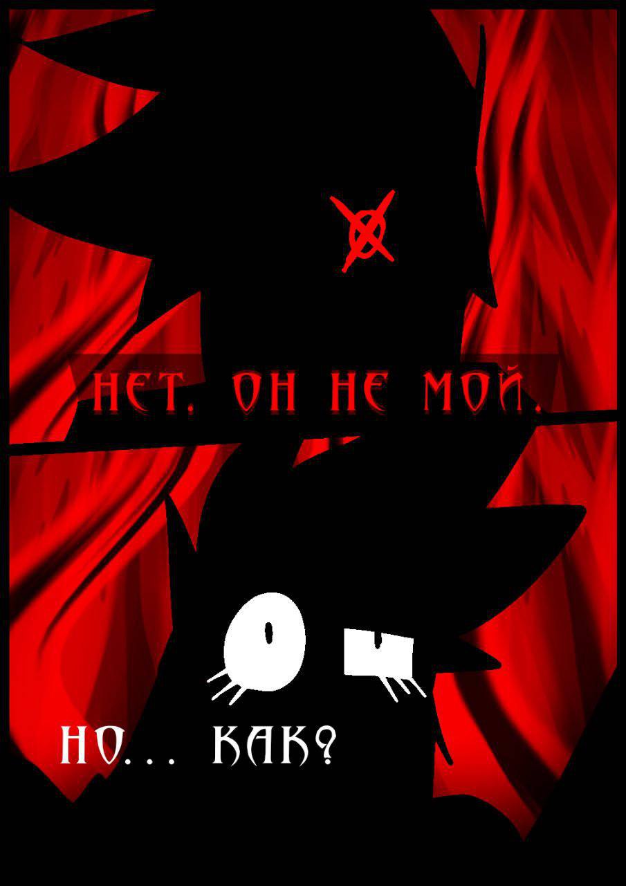 Комикс Путь Сейвона: выпуск №279