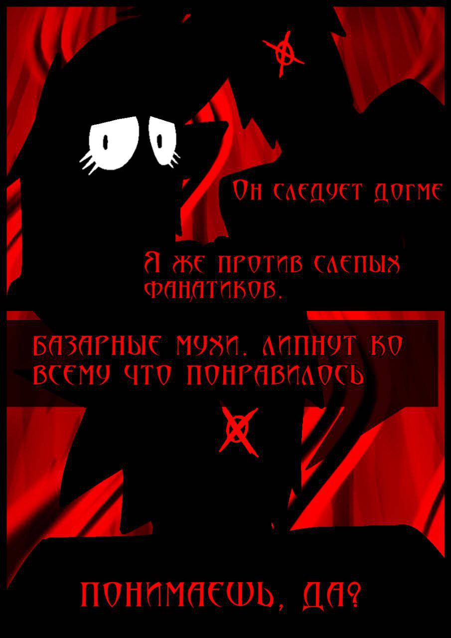 Комикс Путь Сейвона: выпуск №281