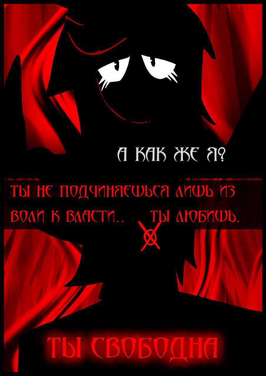 Комикс Путь Сейвона: выпуск №282