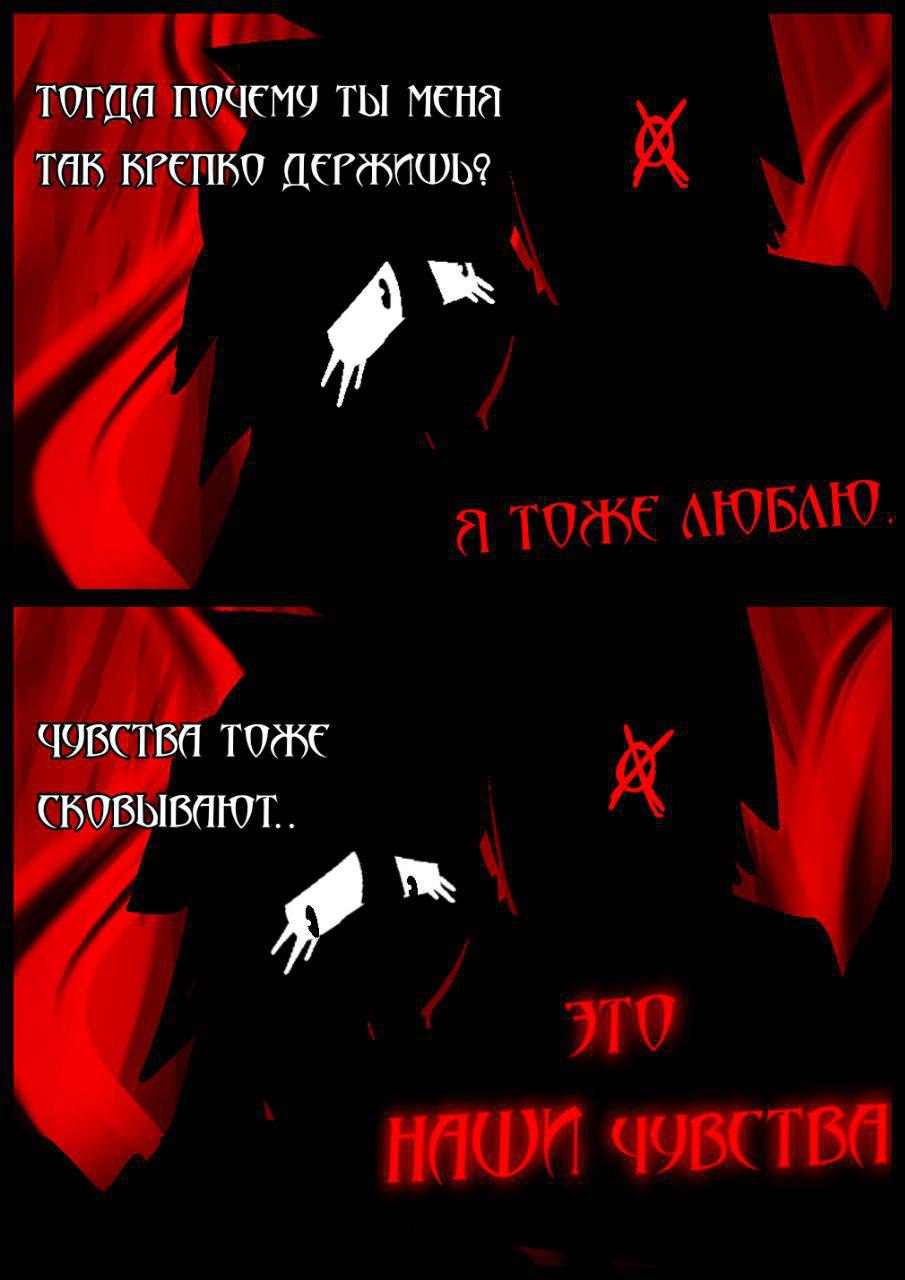 Комикс Путь Сейвона: выпуск №283