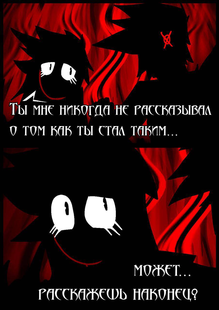 Комикс Путь Сейвона: выпуск №284