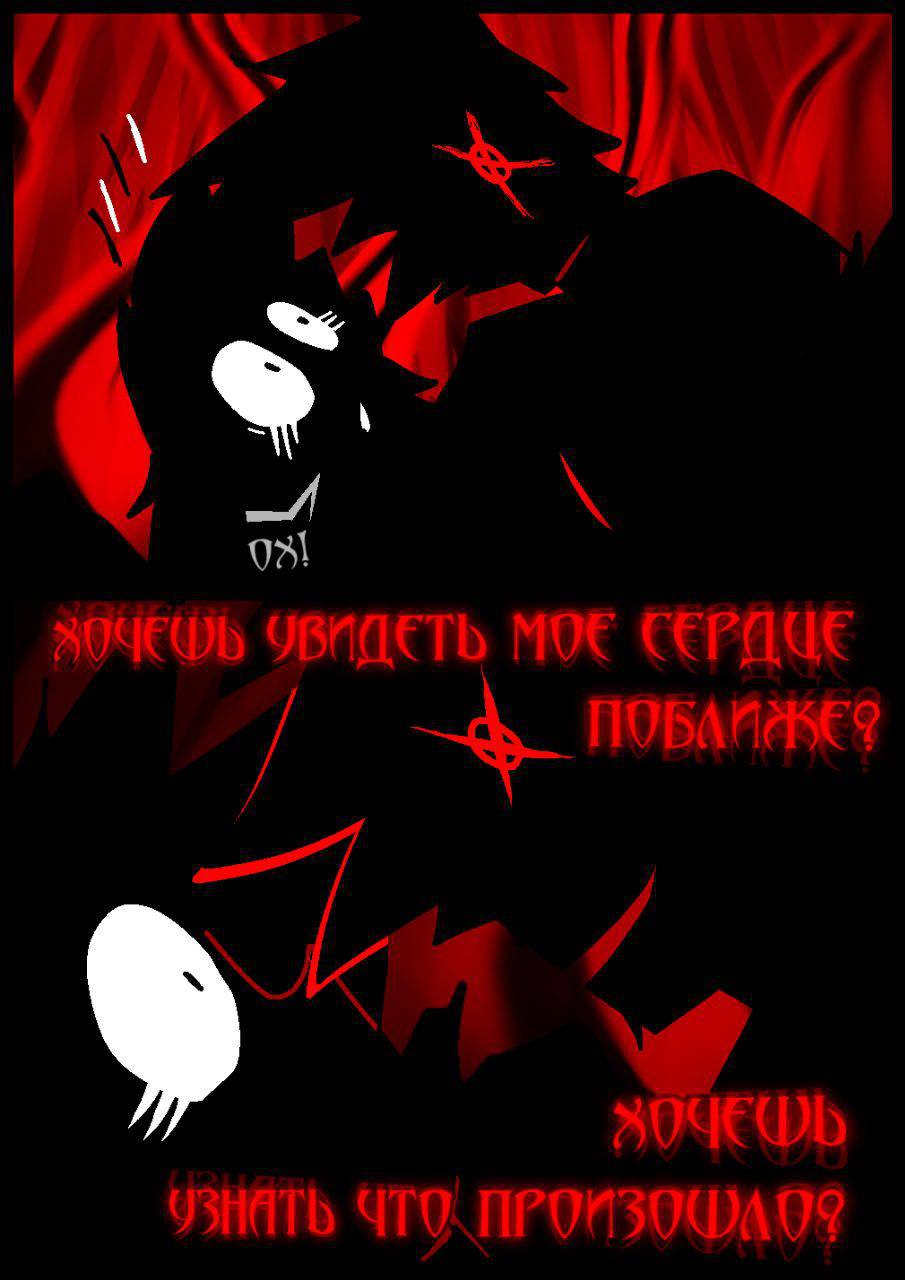 Комикс Путь Сейвона: выпуск №285