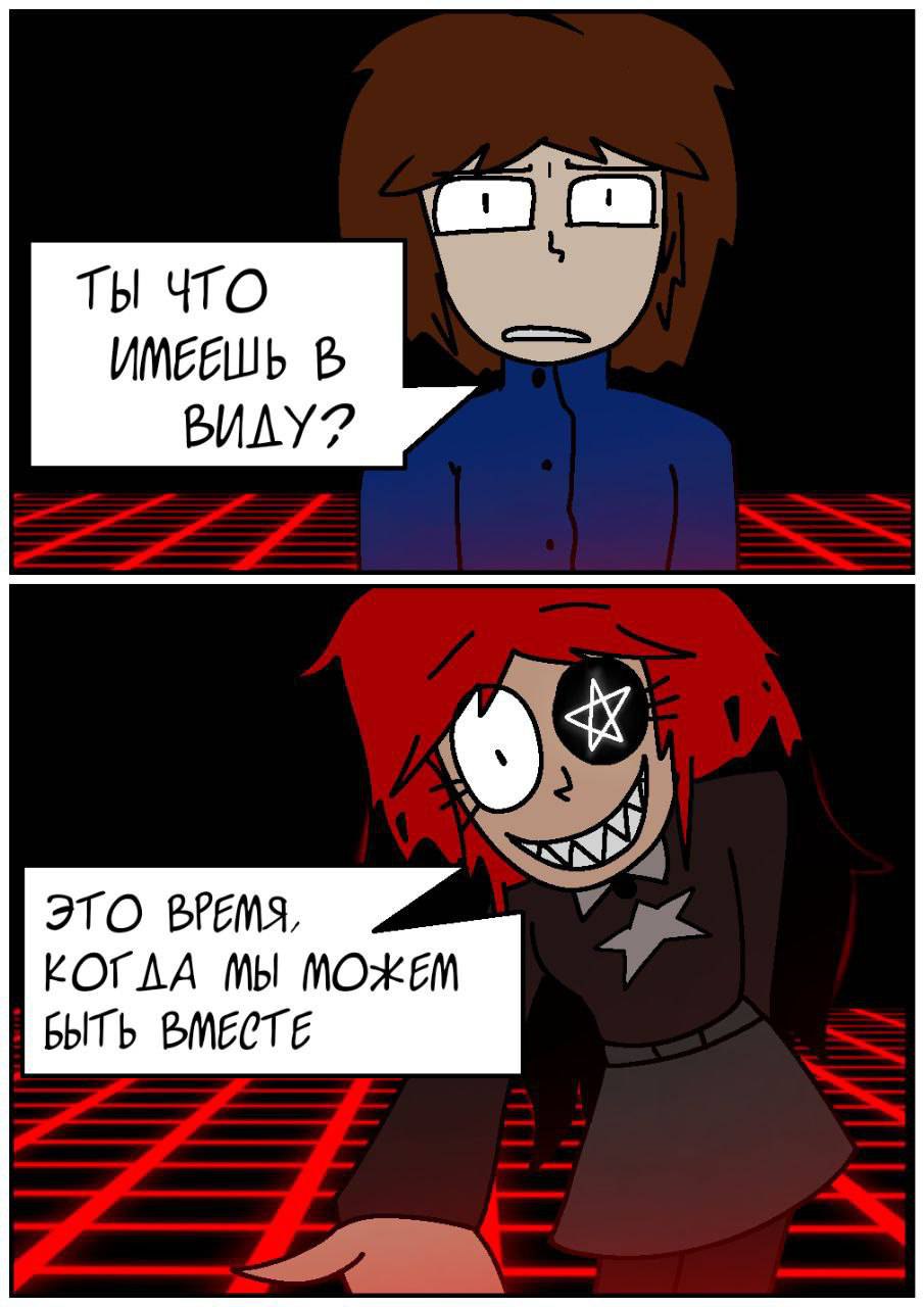 Комикс Путь Сейвона: выпуск №292