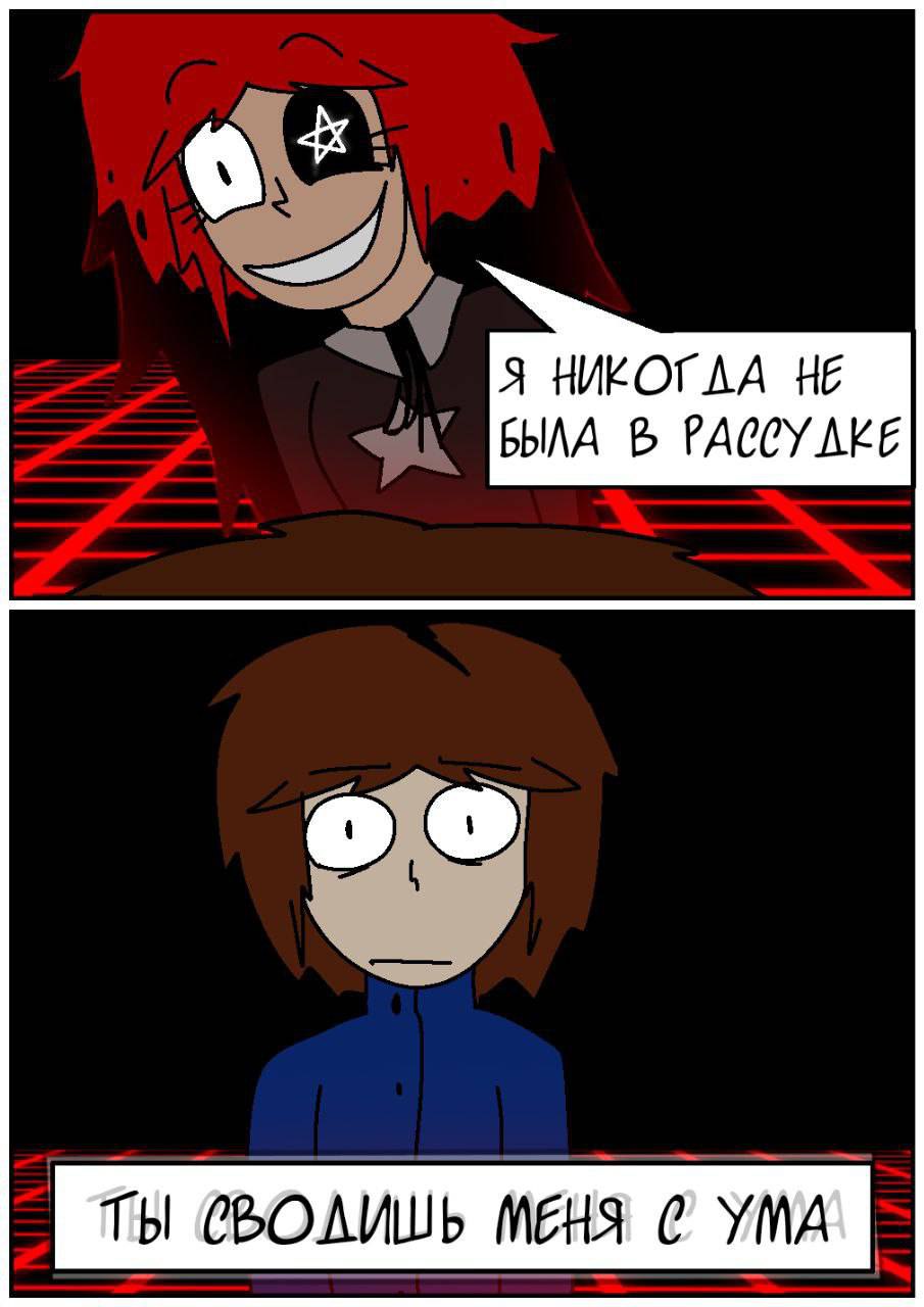 Комикс Путь Сейвона: выпуск №294