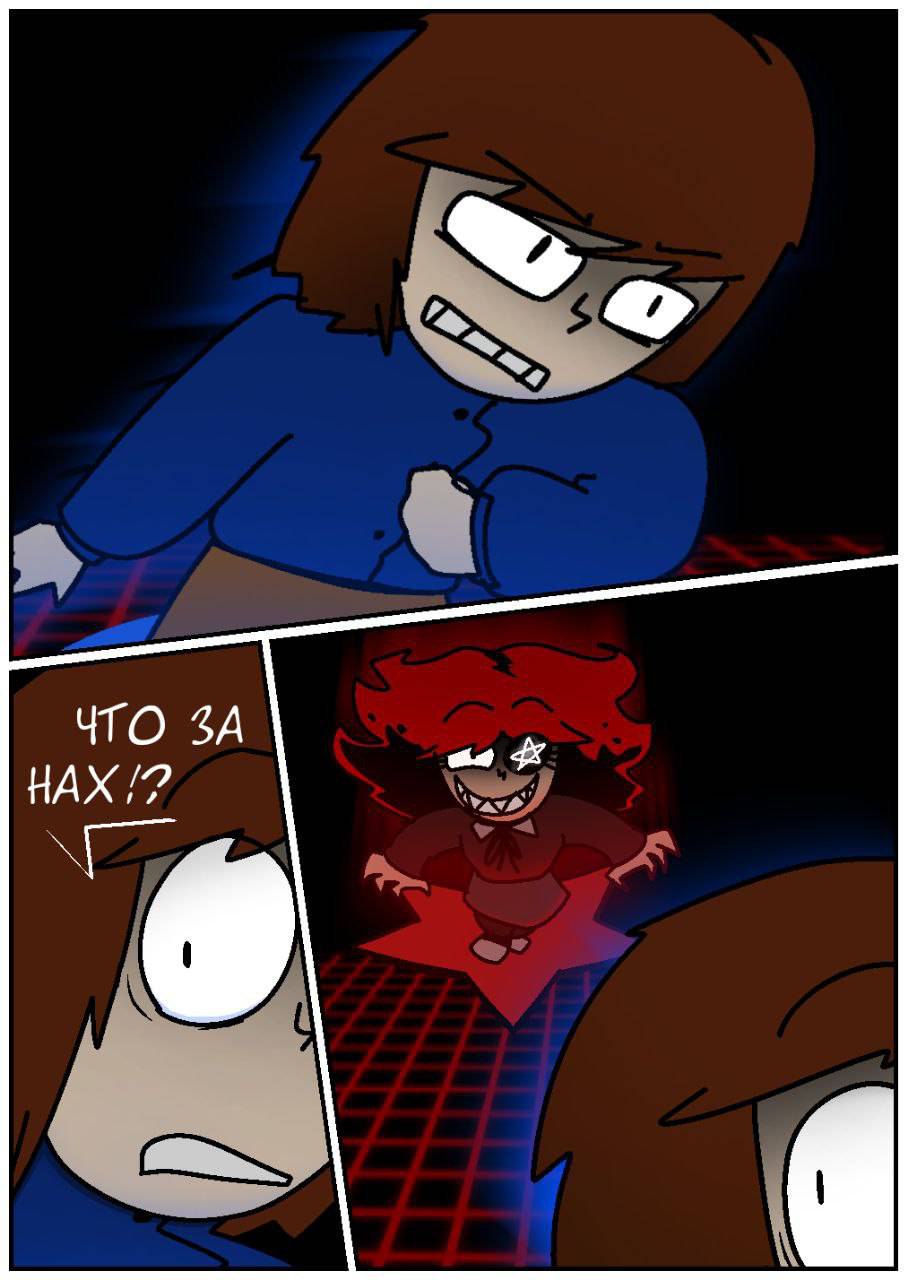 Комикс Путь Сейвона: выпуск №302