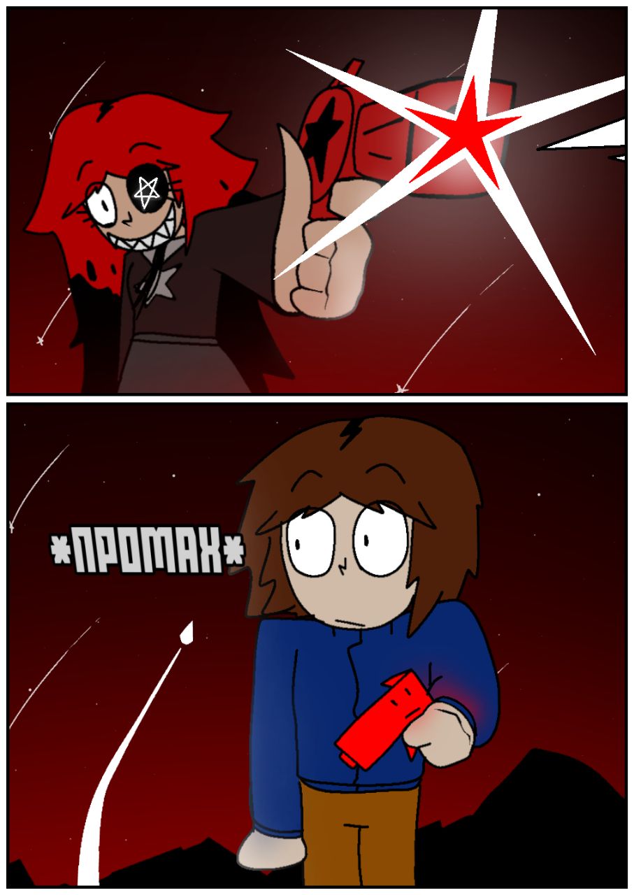 Комикс Путь Сейвона: выпуск №307