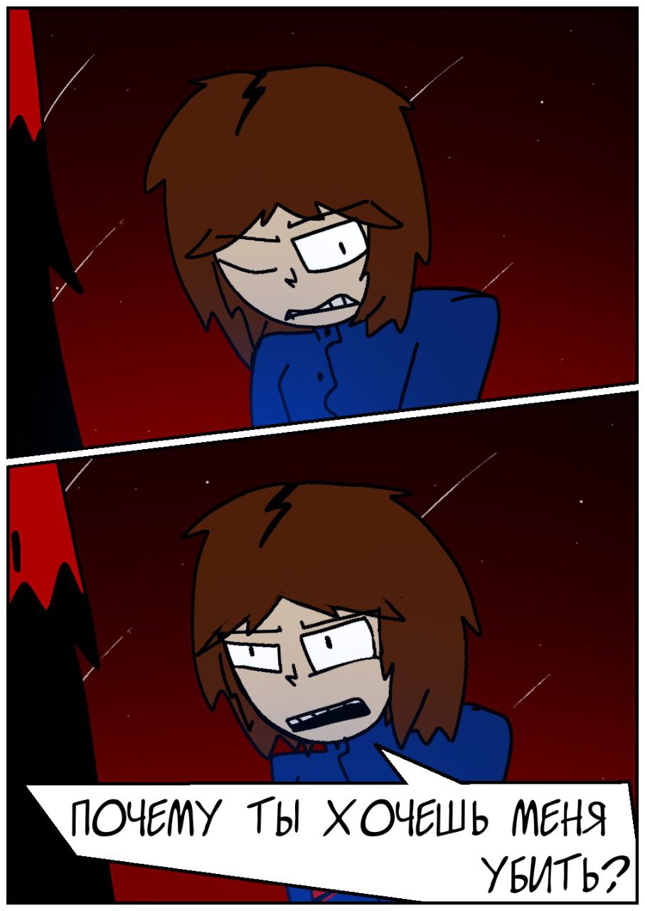 Комикс Путь Сейвона: выпуск №322