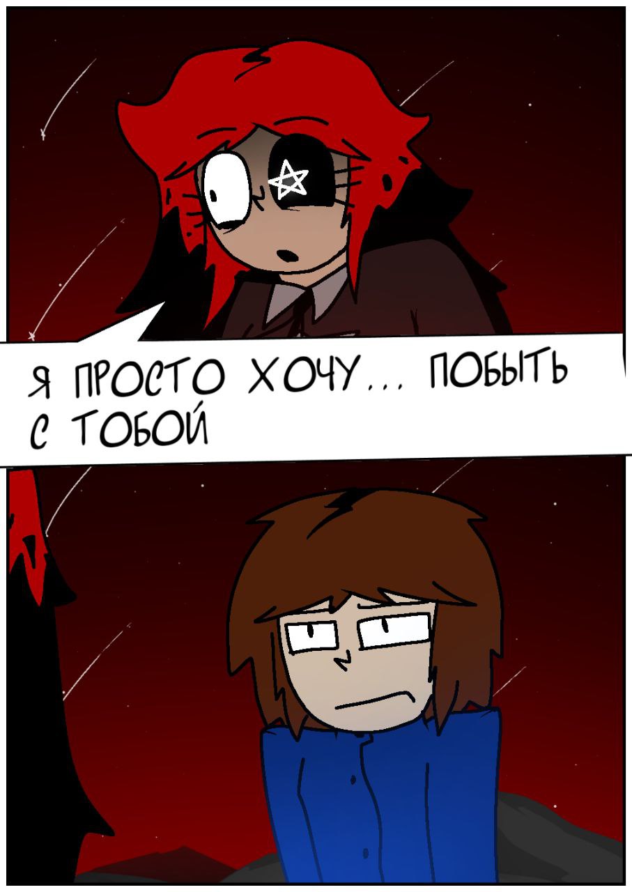 Комикс Путь Сейвона: выпуск №324