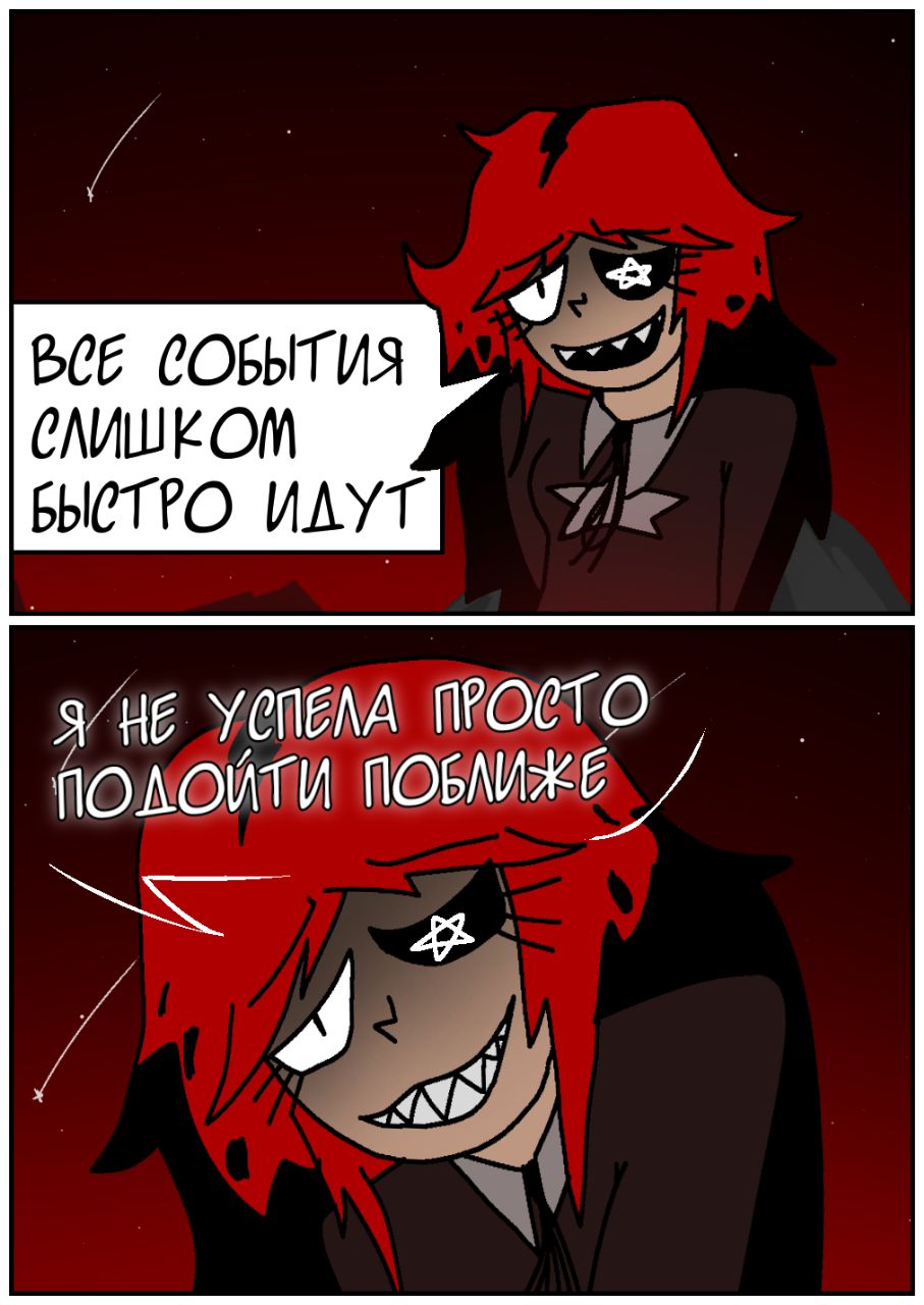 Комикс Путь Сейвона: выпуск №325