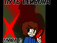 Превью выпуска №3