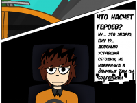 Превью выпуска №5