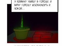 Превью выпуска №30