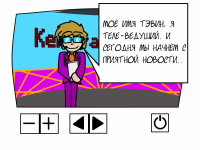 Превью выпуска №33