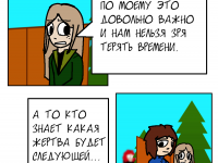 Превью выпуска №42