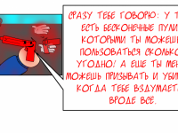 Превью выпуска №74