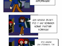 Превью выпуска №87