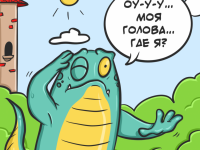 Превью выпуска №23