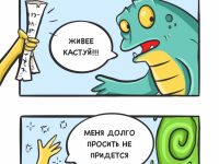 Превью выпуска №84