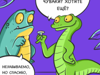 Превью выпуска №87