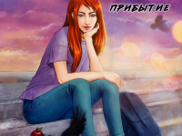 Превью выпуска №18