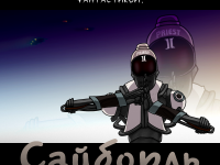 Превью выпуска №5