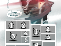 Превью выпуска №1