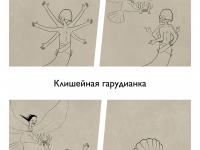 Превью выпуска №17