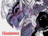 Превью выпуска №12