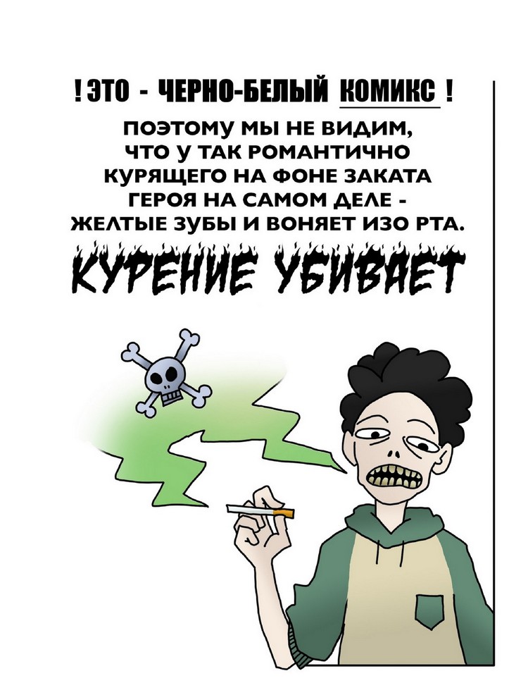 Комикс КЛЮЧ THE KEY: выпуск №2