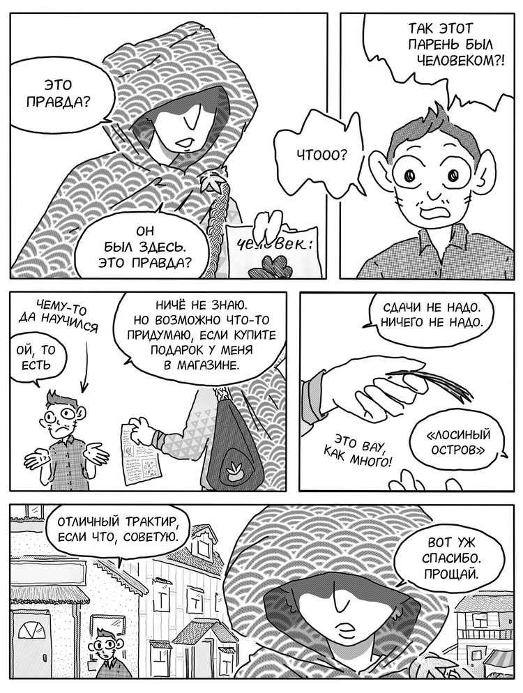 Комикс КЛЮЧ THE KEY: выпуск №176