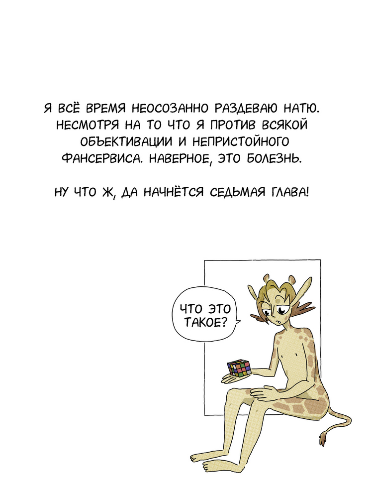 Комикс КЛЮЧ THE KEY: выпуск №174