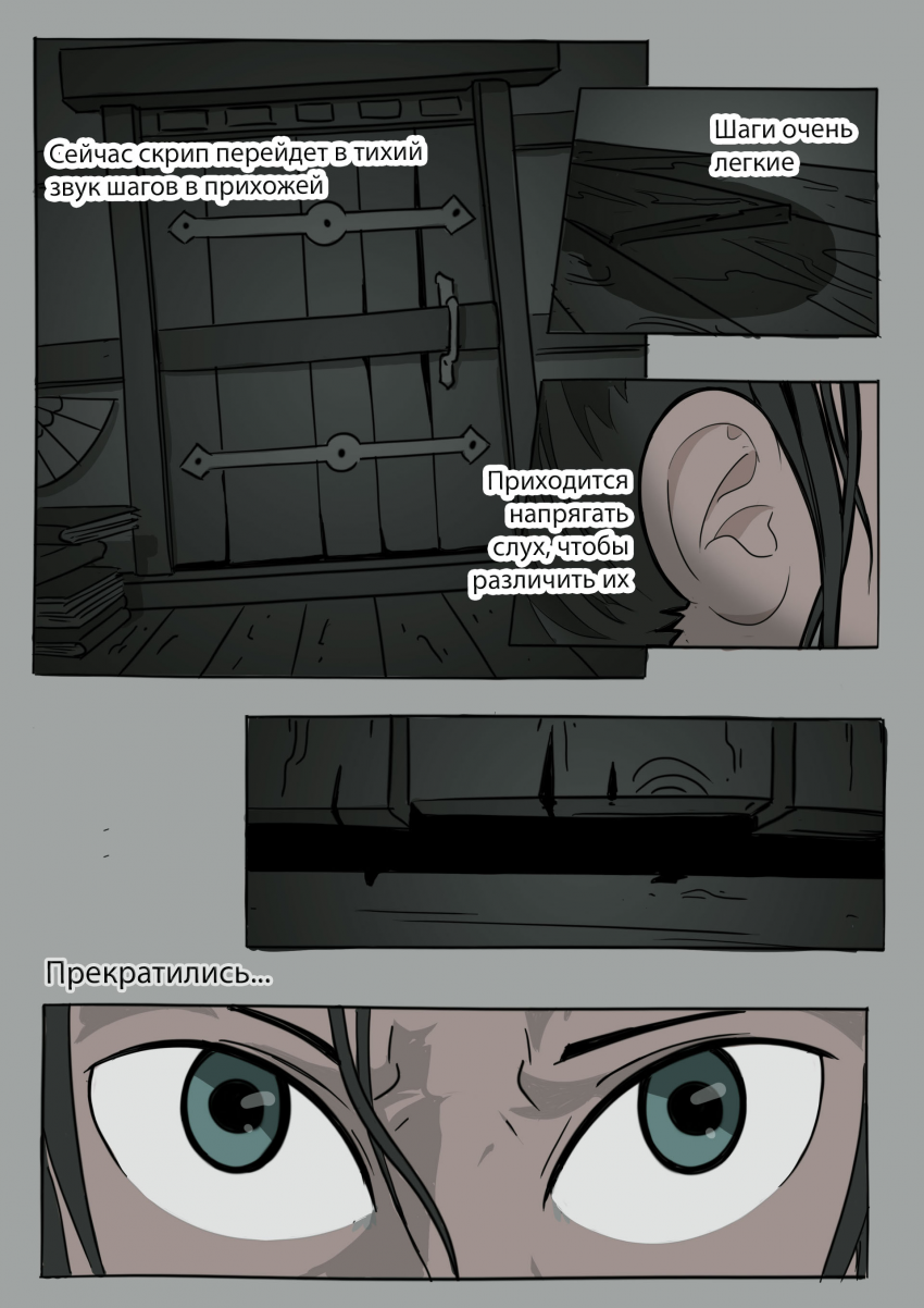 Комикс Зеленая лента: выпуск №2