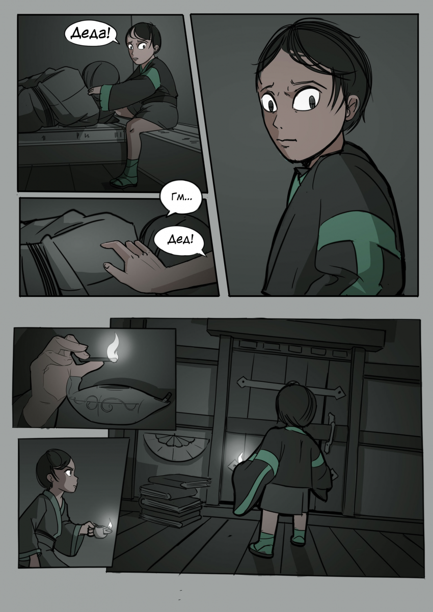 Комикс Зеленая лента: выпуск №3