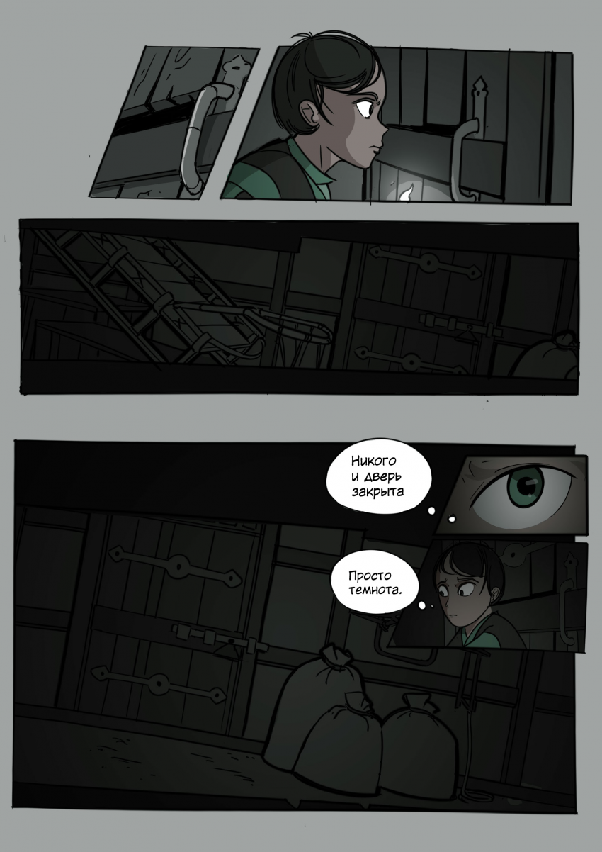 Комикс Зеленая лента: выпуск №4