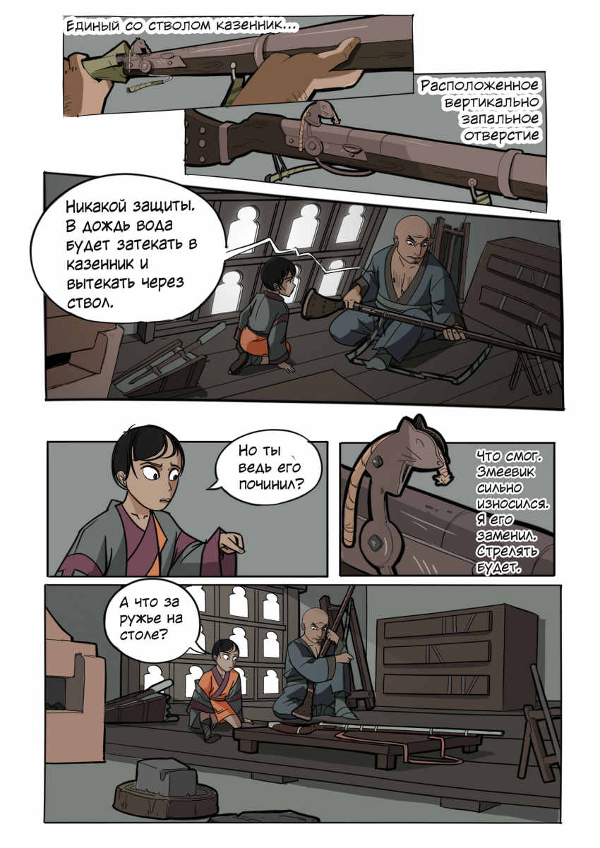 Комикс Зеленая лента: выпуск №6