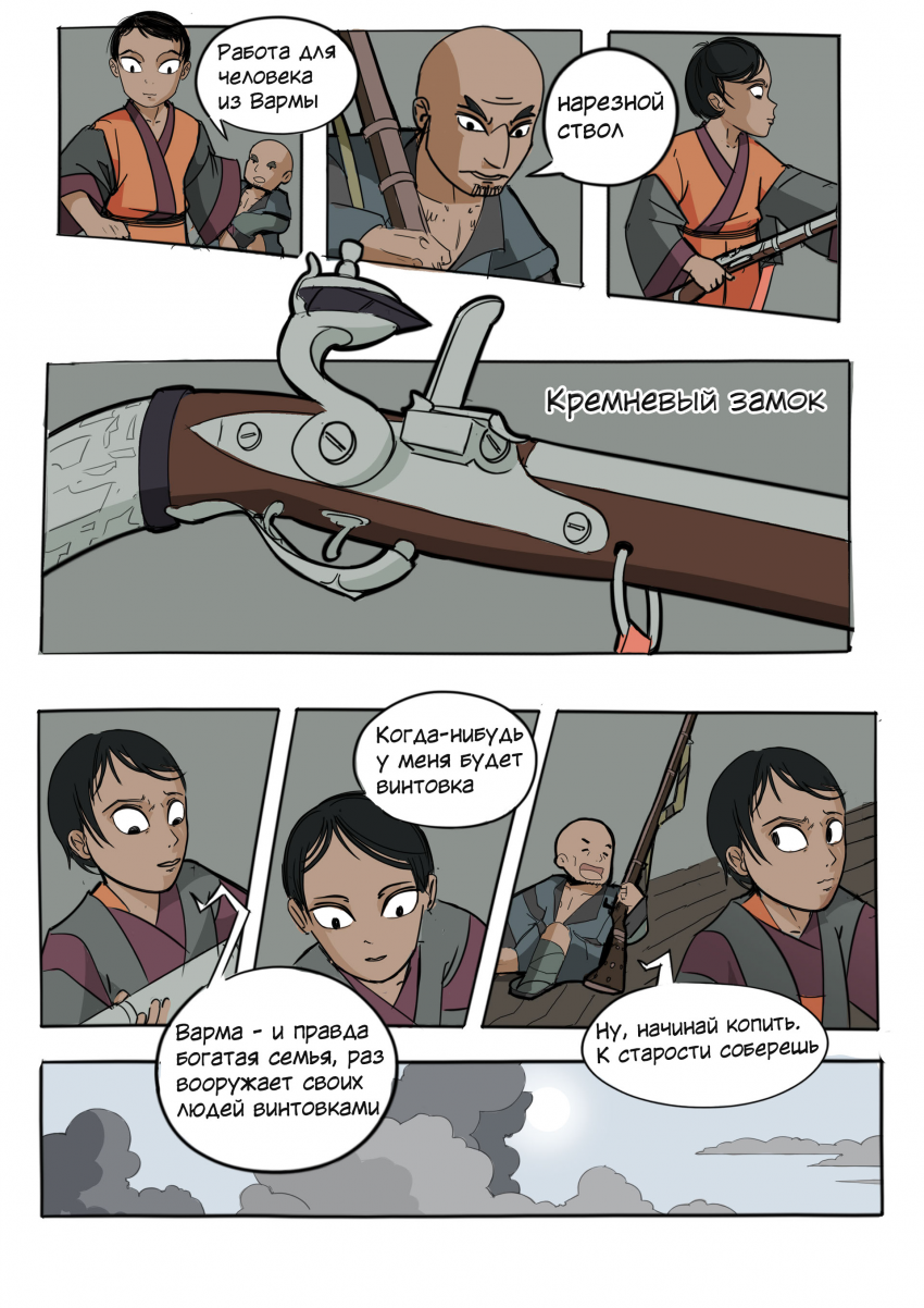 Комикс Зеленая лента: выпуск №7